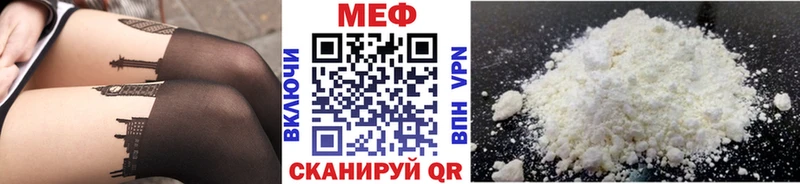 Меф мука  Катав-Ивановск 